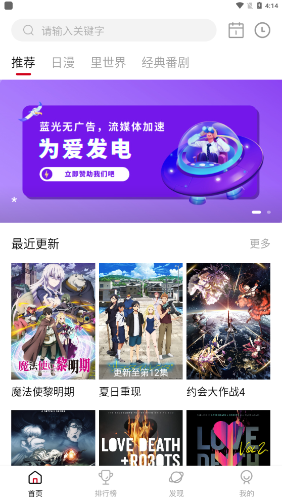 OMOFUN动漫新版截图2