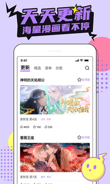 哔咔漫画免费版截图3