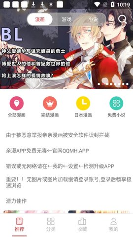 亲亲漫画在线版截图1