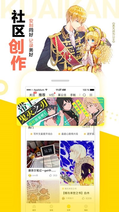 快看漫画安卓版截图3