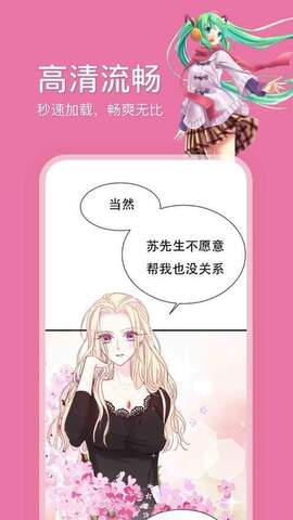 哔咔漫画在线阅读版截图1