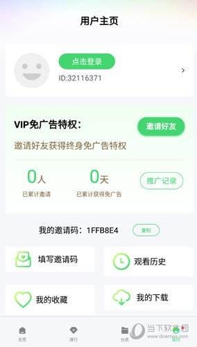 泡泡影视在线版截图3