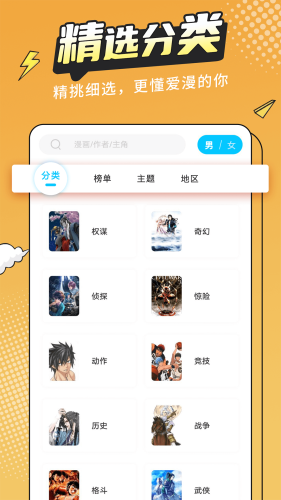 漫画新社在线版截图2