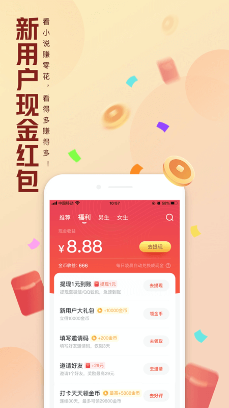 QQ阅读免费版截图1