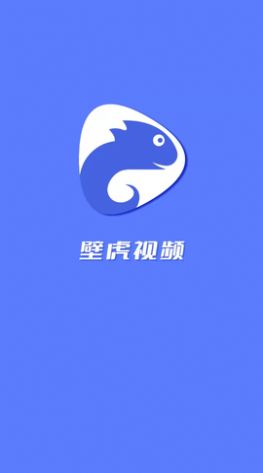 壁虎视频在线观看版截图2