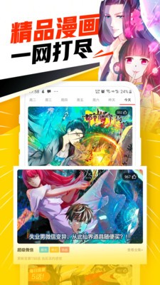 风之谷漫画安卓版截图1