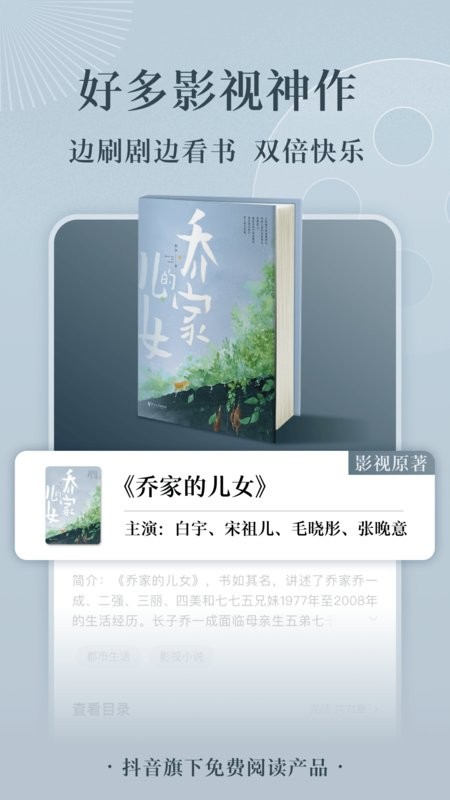 番茄小说免费版_番茄小说app最新版下载截图2