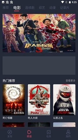 好迷tv安卓版截图3