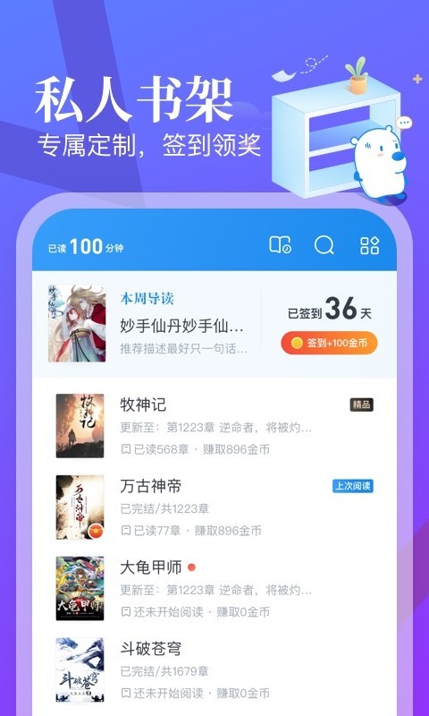 米读小说在线版截图2