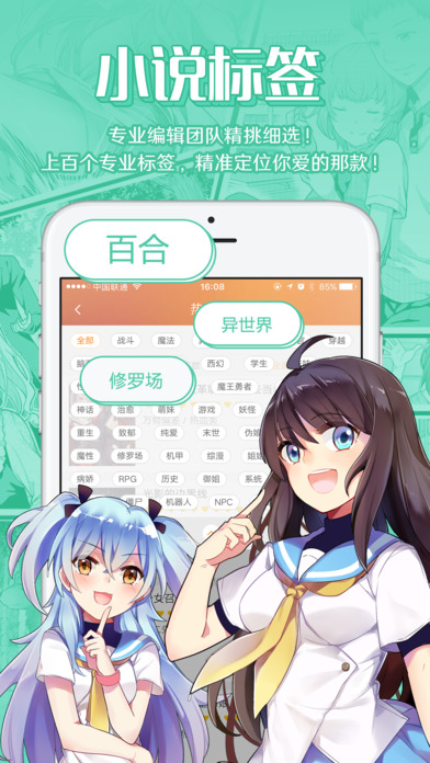 菠萝包轻小说新版截图2