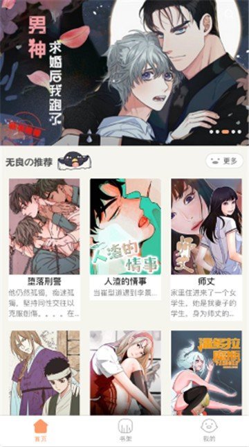 叮当漫画在线观看版截图2