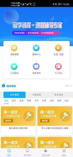 铭学锦程免费版截图1