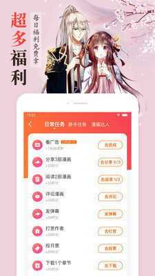 嘿袖漫画免费版截图3