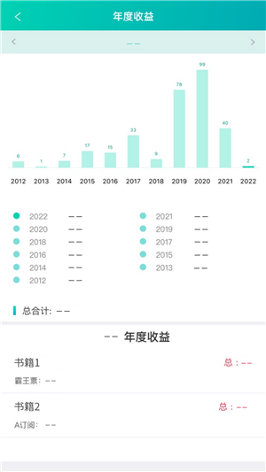 晋江写作助手安卓版截图3