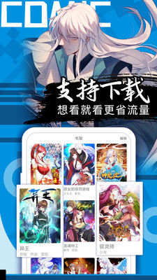 爱奈漫画免费观看版截图2