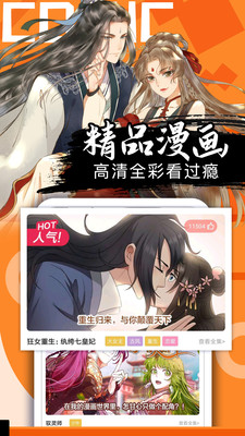 爱奈漫画免费观看版截图1