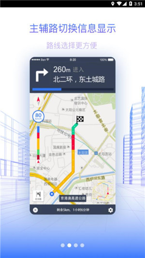 北斗地图导航安卓版截图2