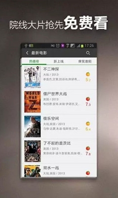 苦瓜电影网客户端截图1