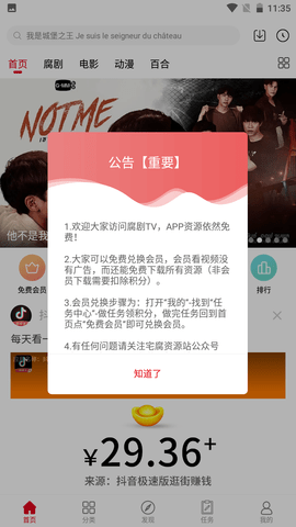 腐剧TV免费版截图1