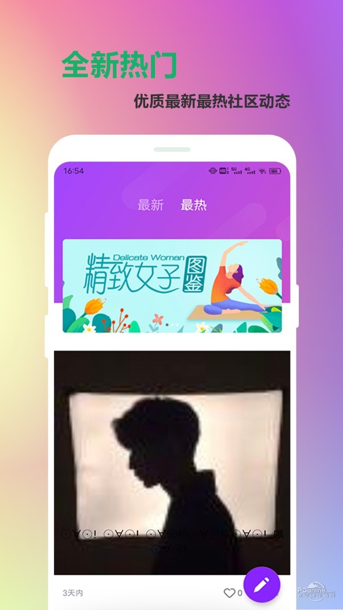 硬汉视频新版截图2