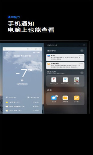 miui+beta手机版截图2