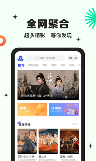 包子影视新版截图1