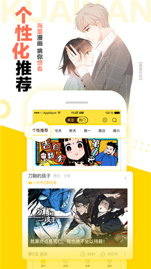 快看漫画手机版截图2