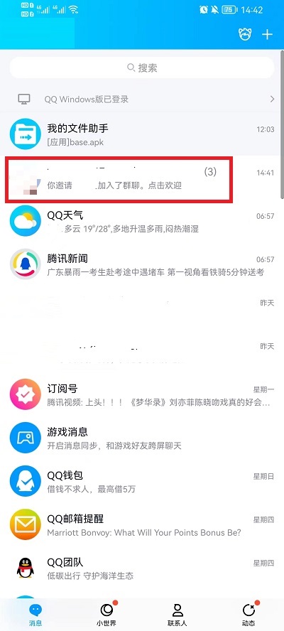 QQ怎么转让群主给指定的人-转让群主给指定的人方法说明