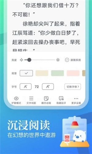 米读极速版安卓版截图1