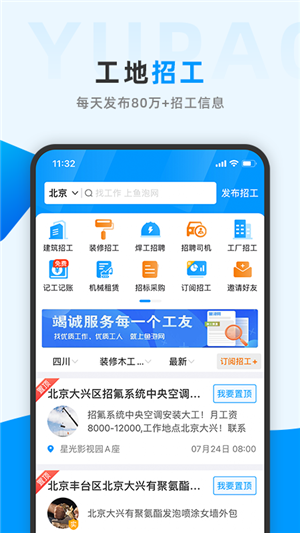 鱼泡网正式版截图1