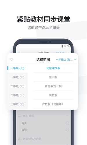 作业盒子正式版截图1