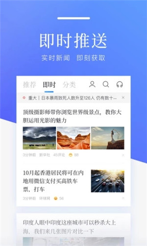 百度新闻免费版截图3