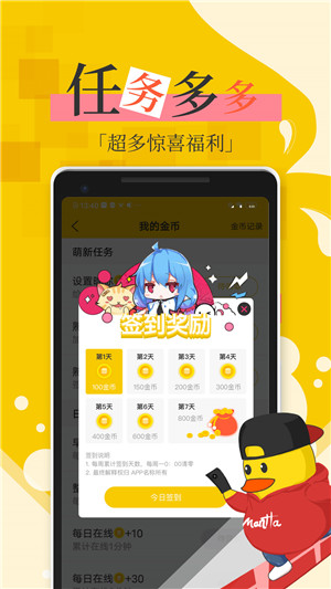 漫话说免费版截图2