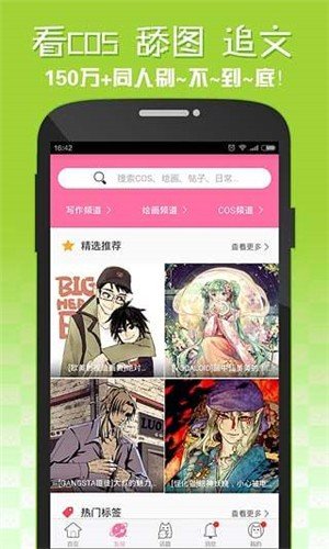 嘿咻漫画安卓版截图3