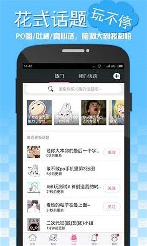 嘿咻漫画安卓版截图2