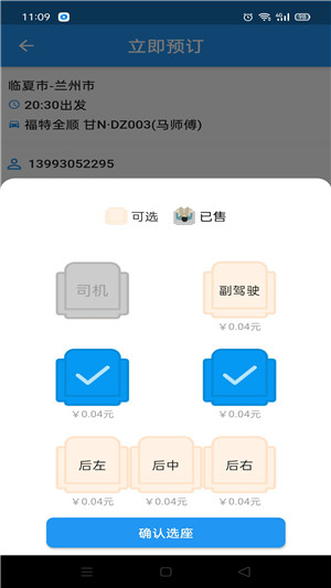 快点出发免费版截图3