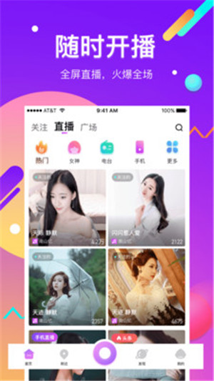 酷我直播免费版截图3