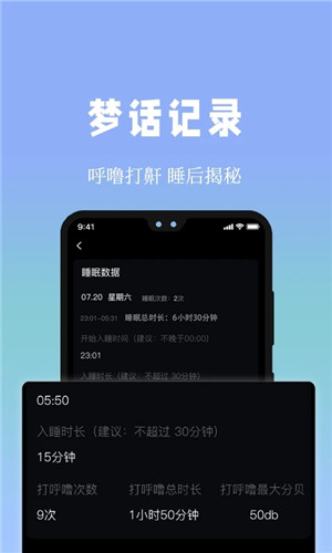 牛牛睡眠免费版截图1