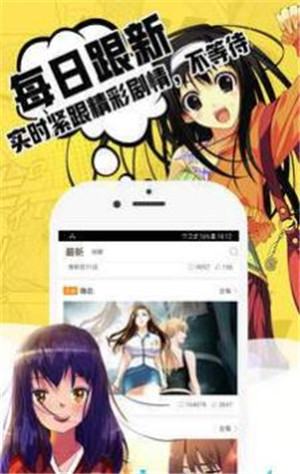 木马漫画手机版截图2