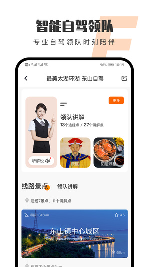 趣兜风客户端截图1