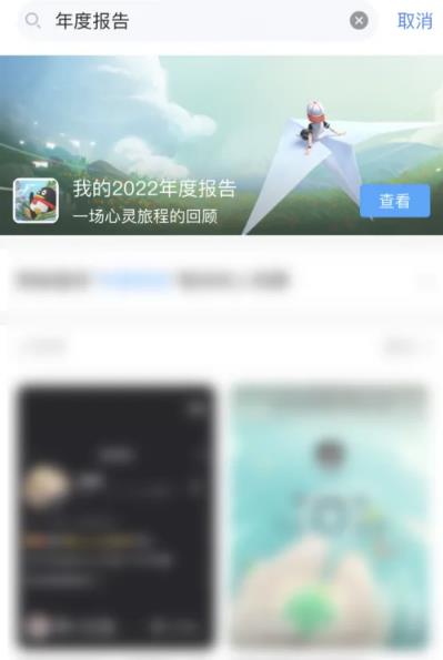 QQ2022年度报告在什么地方查看