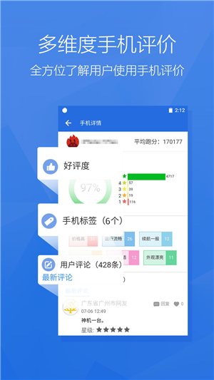 安兔兔评测安卓版截图3