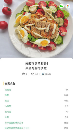 泡泡美食免费版截图2