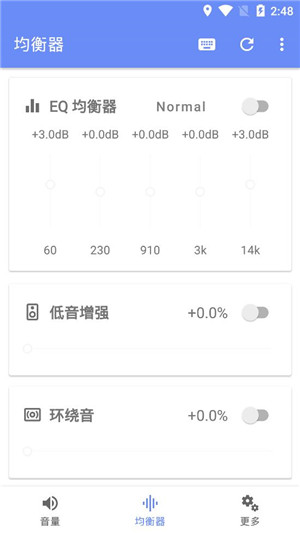 音量君安卓版截图1