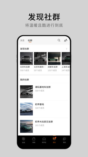 沙龙汽车正式版截图1