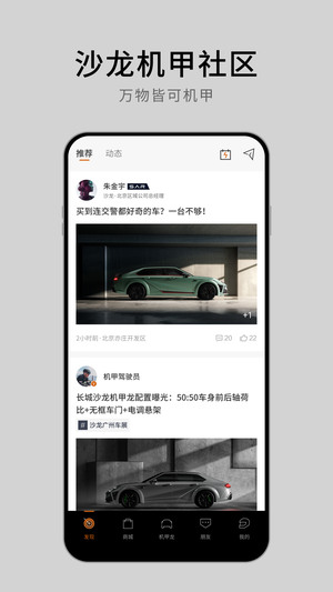 沙龙汽车正式版截图2