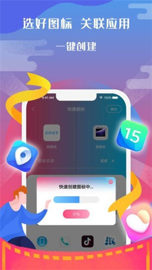 图标小咖秀手机版截图3