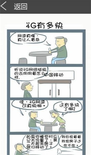 啾咪漫画免费版截图2