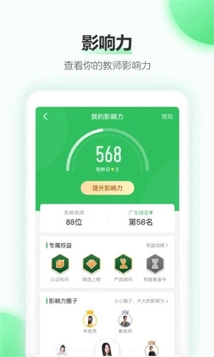 希沃白板免费版截图3