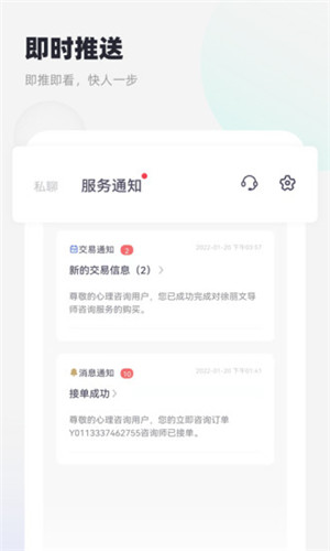 慢慢心理手机版截图1